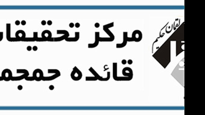 کسب رتبه نخست کشوری مرکز تحقیقات قاعده جمجمه در ارزیابی فعالیت‌های تحقیقاتی و فناوری سال ۱۴۰۴ مراکز تحقیقاتی علوم پزشکی کشور